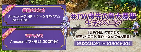 画像集#013のサムネイル/「テイルズウィーバー」，夏の大型アップデート“跳躍”を実装。新たなボスとの戦いが楽しめる新エリアや，新たな成長システムが登場
