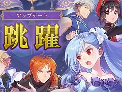 「テイルズウィーバー」,夏の大型アップデート“跳躍”を実装。新たなボスとの戦いが楽しめる新エリアや,新たな成長システムが登場