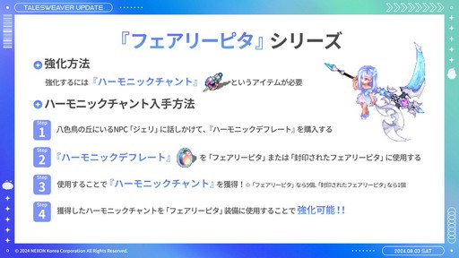 画像集 No.015のサムネイル画像 / 「テイルズウィーバー」の20周年記念オフラインイベントをレポート。直近アップデートや原作小説のデジタル化・コミカライズなど最新情報に注目