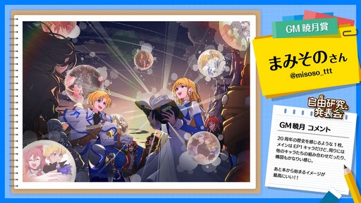 画像集 No.031のサムネイル画像 / 「テイルズウィーバー」の20周年記念オフラインイベントをレポート。直近アップデートや原作小説のデジタル化・コミカライズなど最新情報に注目