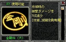画像集#022のサムネイル/「新・天上碑」,“攻城戦”を修正するアップデート第1弾「攻城革新」を本日実施。「影武者システム」はより手軽に利用可能に