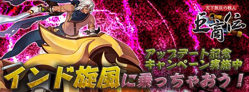 画像集#002のサムネイル/「巨商伝」,大型アップデート「神秘なるインド第1弾」が本日実装。新ダンジョン「ジュムラ石窟」や新怪物の情報などが公開