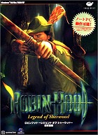 ロビンフッド 〜レジェンド オブ シャーウッド〜 日本語版