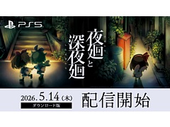 ��ƻõ����������������ȿ�����ס�PS5�Ǥ��ۿ����ϡ�PS Plus�����Ը���50�󥪥ե������»��档Switch�Ǥ�PS4�ǡֿ�����פ�50�󥪥դ�