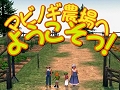 「マビノギ」2月19日にアップデートを実施。導入予定の「農場」のプロモムービーが公開
