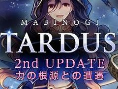 「マビノギ」,夏の大型アップデート第2弾が本日実装。“初音ミク”との復刻コラボイベントもスタート