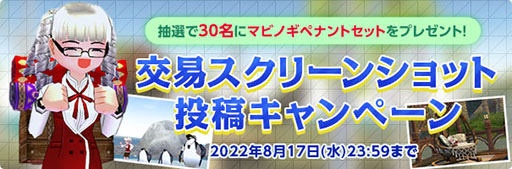 画像集#005のサムネイル/「マビノギ」の交易システムが11年ぶりにアップデート