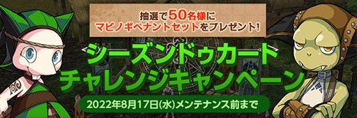 画像集#006のサムネイル/「マビノギ」の交易システムが11年ぶりにアップデート