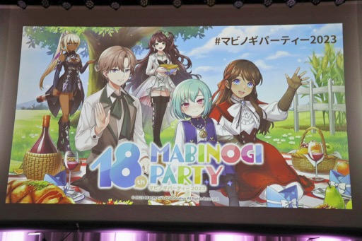 画像集 No.001のサムネイル画像 / 新規アルカナ「ダークメイジ」「アルケミックスティンガー」の概要が公開された「マビノギパーティー2023」レポート。新メインストリームは,2024年夏実装予定