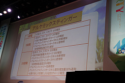 画像集 No.009のサムネイル画像 / 新規アルカナ「ダークメイジ」「アルケミックスティンガー」の概要が公開された「マビノギパーティー2023」レポート。新メインストリームは,2024年夏実装予定