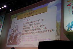 画像集 No.010のサムネイル画像 / 新規アルカナ「ダークメイジ」「アルケミックスティンガー」の概要が公開された「マビノギパーティー2023」レポート。新メインストリームは,2024年夏実装予定