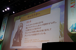 画像集 No.011のサムネイル画像 / 新規アルカナ「ダークメイジ」「アルケミックスティンガー」の概要が公開された「マビノギパーティー2023」レポート。新メインストリームは,2024年夏実装予定
