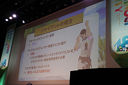 画像集 No.012のサムネイル画像 / 新規アルカナ「ダークメイジ」「アルケミックスティンガー」の概要が公開された「マビノギパーティー2023」レポート。新メインストリームは,2024年夏実装予定