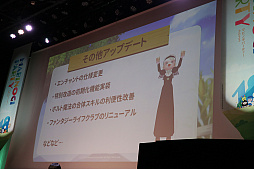 画像集 No.013のサムネイル画像 / 新規アルカナ「ダークメイジ」「アルケミックスティンガー」の概要が公開された「マビノギパーティー2023」レポート。新メインストリームは,2024年夏実装予定