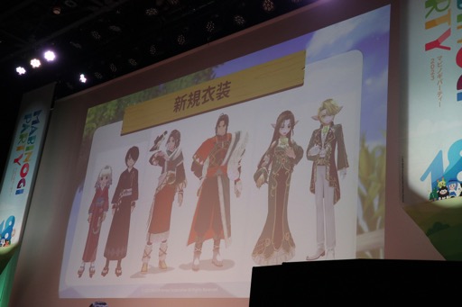 画像集 No.014のサムネイル画像 / 新規アルカナ「ダークメイジ」「アルケミックスティンガー」の概要が公開された「マビノギパーティー2023」レポート。新メインストリームは,2024年夏実装予定