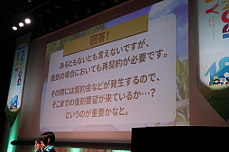 画像集 No.018のサムネイル画像 / 新規アルカナ「ダークメイジ」「アルケミックスティンガー」の概要が公開された「マビノギパーティー2023」レポート。新メインストリームは,2024年夏実装予定