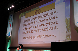 画像集 No.019のサムネイル画像 / 新規アルカナ「ダークメイジ」「アルケミックスティンガー」の概要が公開された「マビノギパーティー2023」レポート。新メインストリームは,2024年夏実装予定