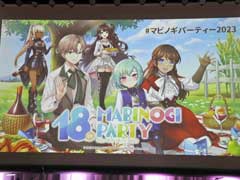新規アルカナ「ダークメイジ」「アルケミックスティンガー」の概要が公開された「マビノギパーティー2023」レポート。新メインストリームは,2024年夏実装予定