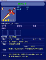 画像集#010のサムネイル/「トリックスター」，装備分離機能など3つの新システムが本日より利用可能に