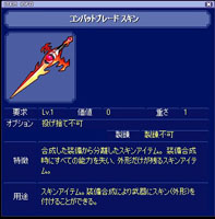 画像集#012のサムネイル/「トリックスター」，装備分離機能など3つの新システムが本日より利用可能に