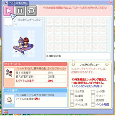 画像集#013のサムネイル/「トリックスター」，装備分離機能など3つの新システムが本日より利用可能に