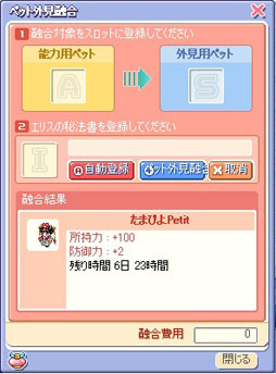 画像集#016のサムネイル/「トリックスター」，装備分離機能など3つの新システムが本日より利用可能に