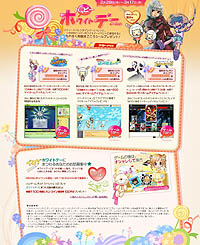 画像集#001のサムネイル/「ハンゲーム」プレゼントが当たる「ハッピーホワイトデー」イベント