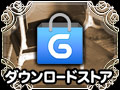 【PR】インディーズゲームの小部屋:Room#ex.「ハンゲームの『ダウンロードストア』って何だ?」