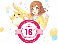 好みの女子高生が「ありがとう」の気持ちを届ける。ハンゲーム16周年特別企画「HG16❤JK ぷろじぇくと」が本日スタート