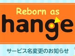あの「ハンゲーム」が「ハンゲ(hange)」に名称変更し始動。抽選でAmazonギフト券5000円分が当たる記念Twitter企画が本日スタート