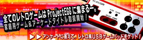 画像集#001のサムネイル/「EGG」サンソフトのファミコンゲーム「いっき」など5作品配信