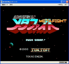 画像集#006のサムネイル/「EGG」サンソフトのファミコンゲーム「いっき」など5作品配信