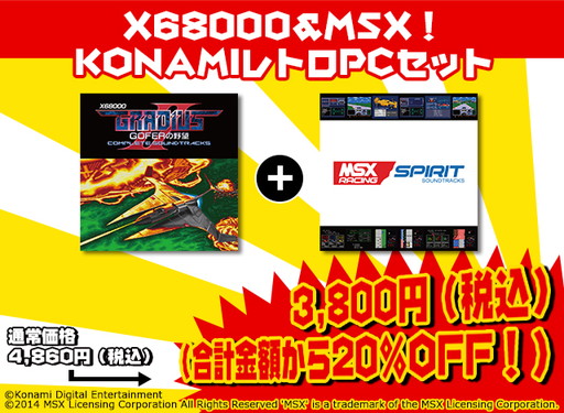 画像集 No.004のサムネイル画像 / プロジェクトEGGがゲームレジェンド24に出展。最新商品や限定セットを販売