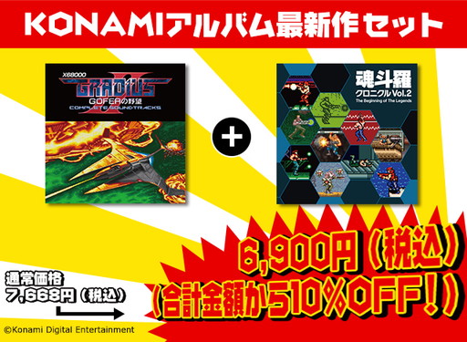 画像集 No.005のサムネイル画像 / プロジェクトEGGがゲームレジェンド24に出展。最新商品や限定セットを販売