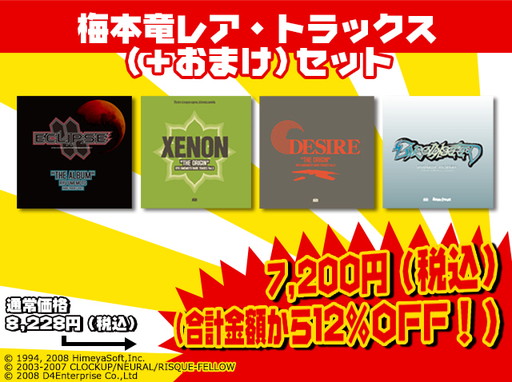画像集 No.006のサムネイル画像 / プロジェクトEGGがゲームレジェンド24に出展。最新商品や限定セットを販売
