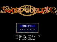 「ソード・ワールドPC(PC-9801・Windows11対応版)」がプロジェクトEGGで配信開始。フォーセリア世界での冒険が楽しめる