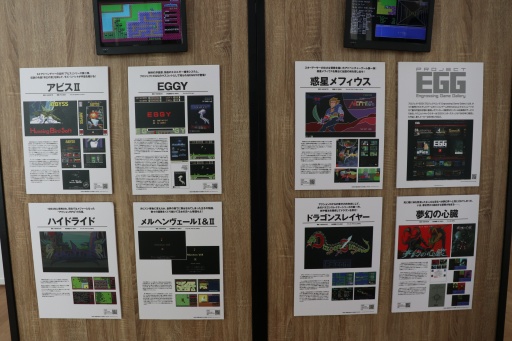 画像集 No.003のサムネイル画像 / 「プロジェクトEGG展disk1 〜レトロPCゲームの世界〜」東京会場に行ってきた。2024年8月までに名古屋,大阪,仙台にて順次開催