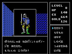 MSX0 Stack専用「ディープダンジョンII 勇士の紋章」,プロジェクトEGGで配信開始。復活した魔王ルウを再び倒すために冒険するRPG