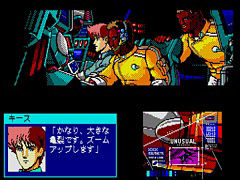 「サイオブレード(MSX2版)」,プロジェクトEGGで配信開始。 2人の主人公を通して語られるSFストーリーが魅力のアドベンチャーゲーム