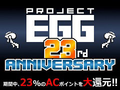 「プロジェクトEGG」23周年キャンペーンを開始。「3×3EYES」「トラぶるCHASER」「魔京伝」などで知られるニホンクリエイト作品も配信予定