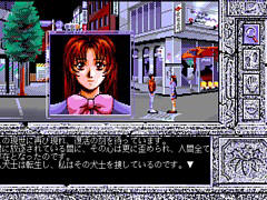 「魔京伝(PC-9801版)」,プロジェクトEGGで本日配信。1992年に日本クリエイトから発売された,南総里見八犬伝をモチーフにしたADVゲーム