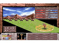 ファンタジーSLG「ディアドラム(PC-9801)」,プロジェクトEGGで配信開始。敵の進行ルートを読み切って戦略を組むことが勝利への近道