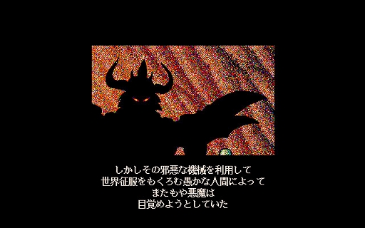 ꡼ No.002Υͥ / ꥹ륽եȤ̾RPG֥ॾIIIPC-9801ǡˡסץEGGۿϡդʹ֤ˤä褷Ķ̿Τݤ