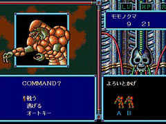 クリスタルソフトの名作RPG「クリムゾンIII(PC-9801版)」,プロジェクトEGGで配信開始。悪意ある人間によって復活した超機械生命体を倒せ