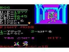 秀作と名高いRPG「リザード(PC-6001mkII版)」,プロジェクトEGGで会員向けに無料配信開始。原作は1984年にクリスタルソフトから発売