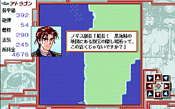画像ギャラリー No.004のサムネイル画像 / 「鉄甲旗艦アトラゴン（PC-9801版）」，プロジェクトEGGで本日配信。仮面船長となって戦闘調査艦を駆り，各地の海を舞台に冒険を繰り広げる