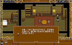 ꡼ No.004Υͥ / ֥եPC-9801ǡˡסץEGGۿϡRPGαȡ㥭餬깭Ʈֲ̣廊ߺ