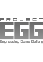 プロジェクトEGG