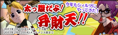 画像集#005のサムネイル/「シール」，プロバイダ「iNEXT」に加入すると特別アイテムが