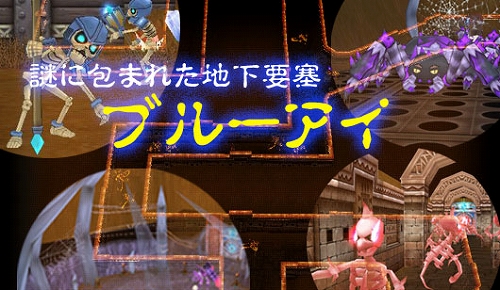 画像集#003のサムネイル/「シール」，地下要塞“ブルーアイ”のシナリオ情報最新弾が到着